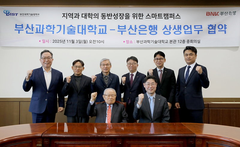 스마트캠퍼스 구축 상생협약 체결식 [BNK부산은행 제공]