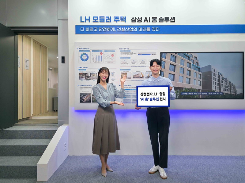 'AI 홈' 기반 모듈러 주택 구축 [삼성전자 제공]