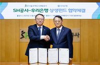 [ESG 인사이트] SH·우리은행, 400억 상생펀드로 협력업체 숨통