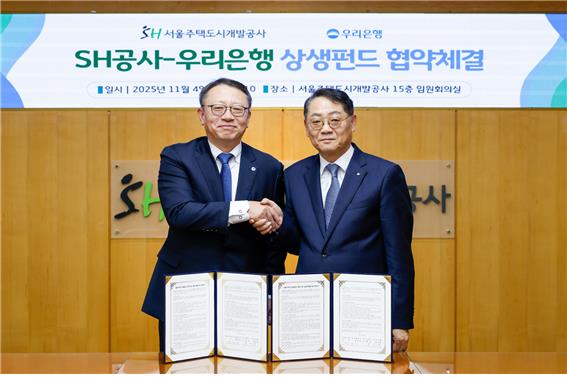 SH-우리은행, 상생펀드 협약 체결