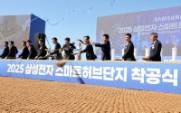 삼성전자, 3500억원 규모 스마트 물류센터 구축