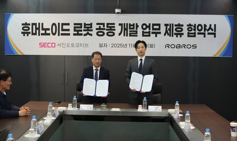 휴머노이드 로봇 개발 협력 MOU [서진오토모티브 제공]
