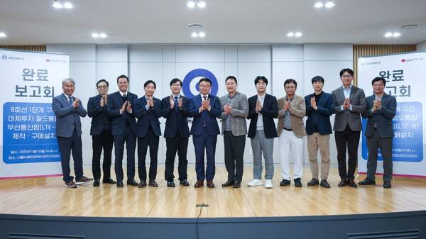 서울메트로 9호선 LTE-R 통신망 구축 [LG유플러스 제공]