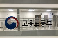 [ESG 인사이트] 노동부 카카오 근로감독 착수…플랫폼 노동 ‘S 리스크’ 부상