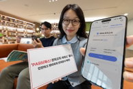 통신 3사, PASS 기반 전자고지 시스템 구축