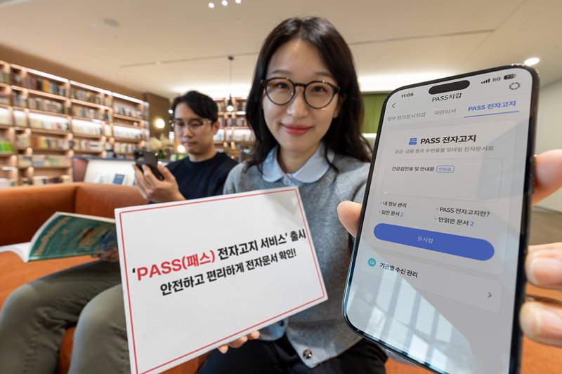 통신 3사, PASS 전자고지 서비스 개시 [PASS 제공]
