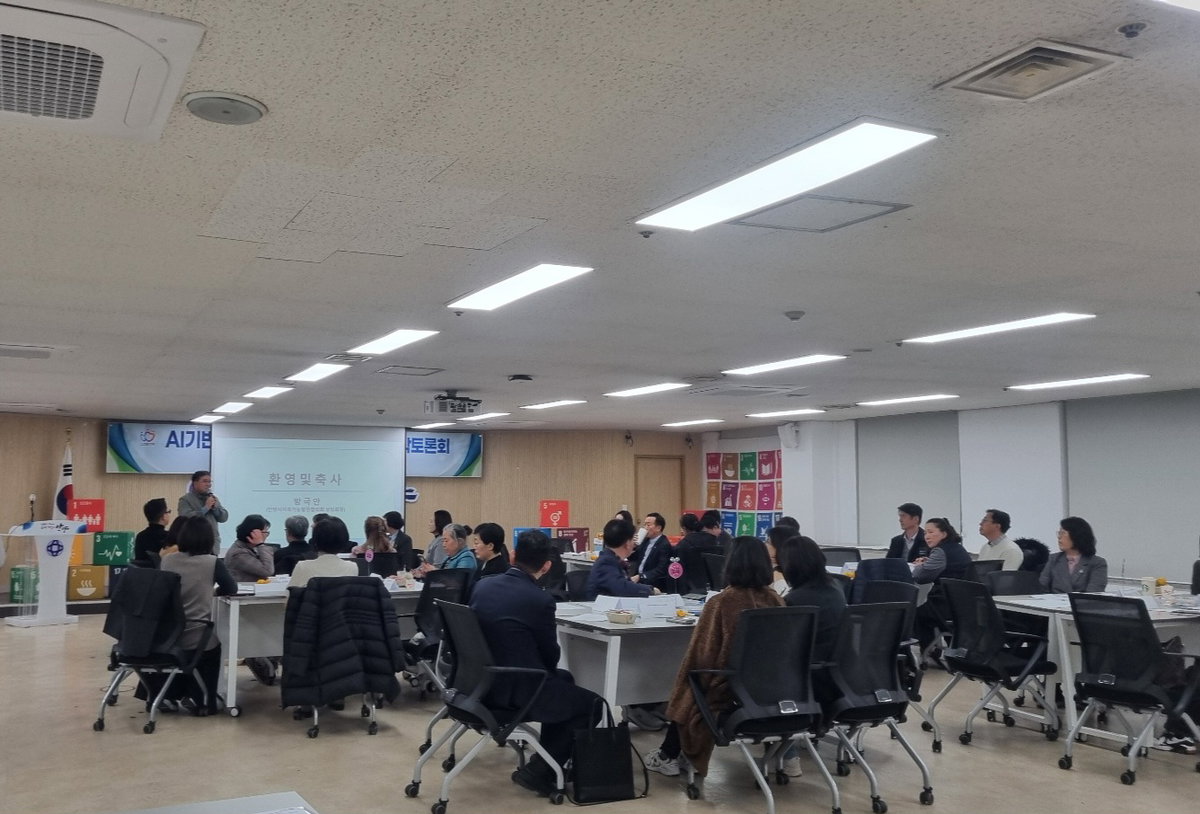 [안양시지속협 디지털 포용사회 원탁토론회]
