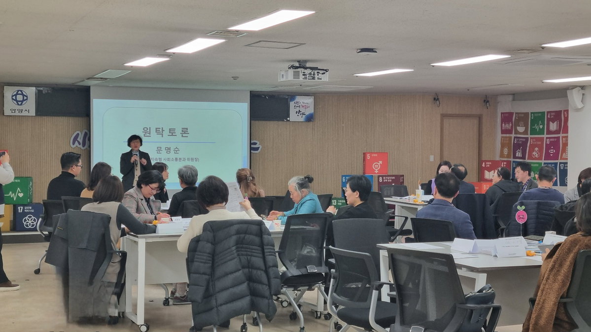 [안양시지속협 디지털 포용사회 원탁토론회]