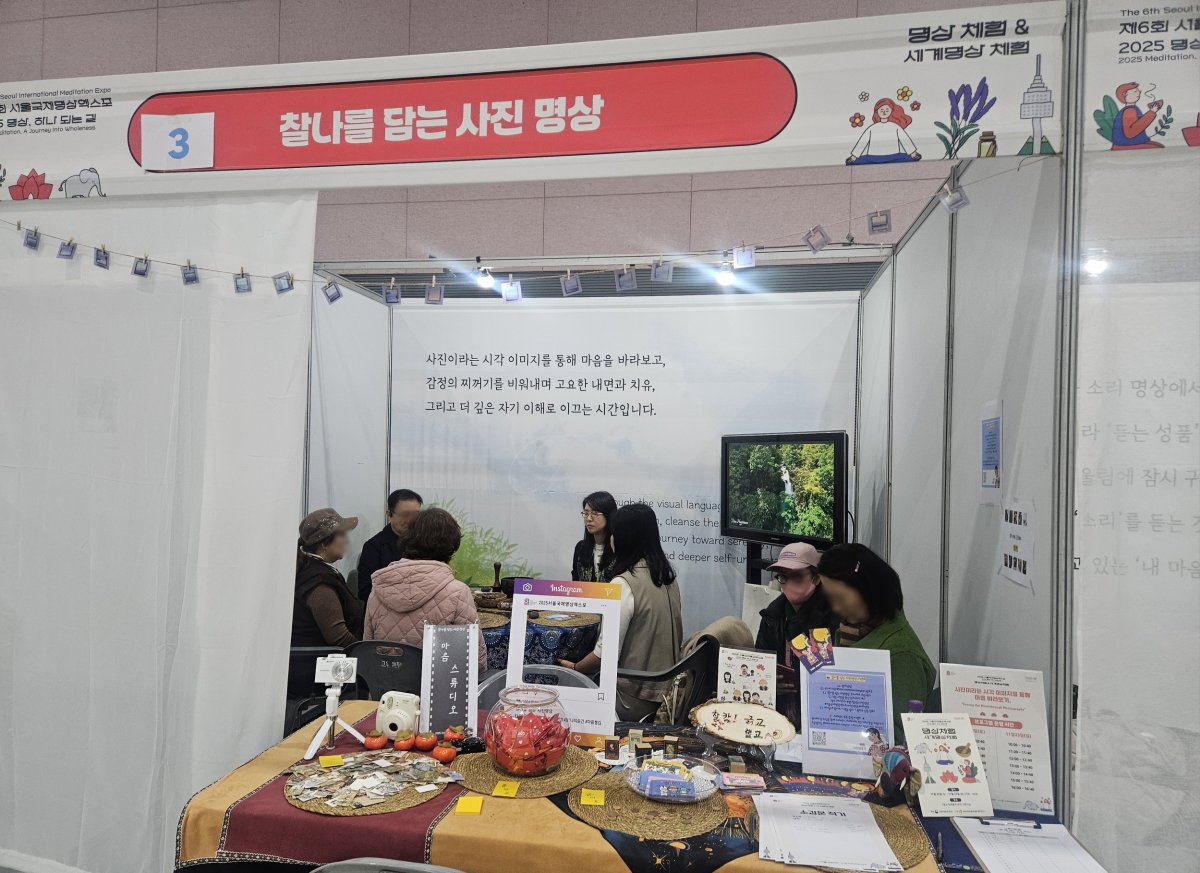 [송태연 사진&middot;타로&middot;명상가가 진행한 &lsquo;찰나를 담는 사진명상&rsquo;]