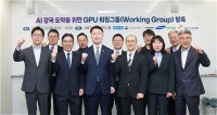 팀 코리아, 엔비디아 GPU 실무단 출범