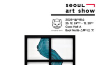 2025 서울아트쇼 최지현 작가 <숨을 쉬다_호흡>전시