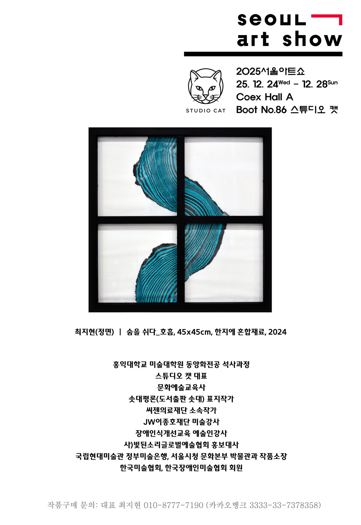 사진1 [전시 포스터]