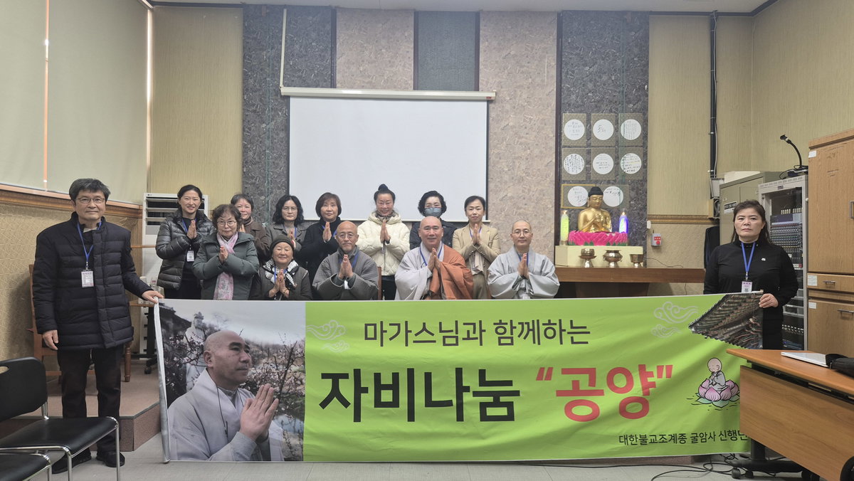 [마가스님과 함께하는 자비나눔 &lsquo;공양&rsquo;, 안양교도소 첫 명상법회 열어]