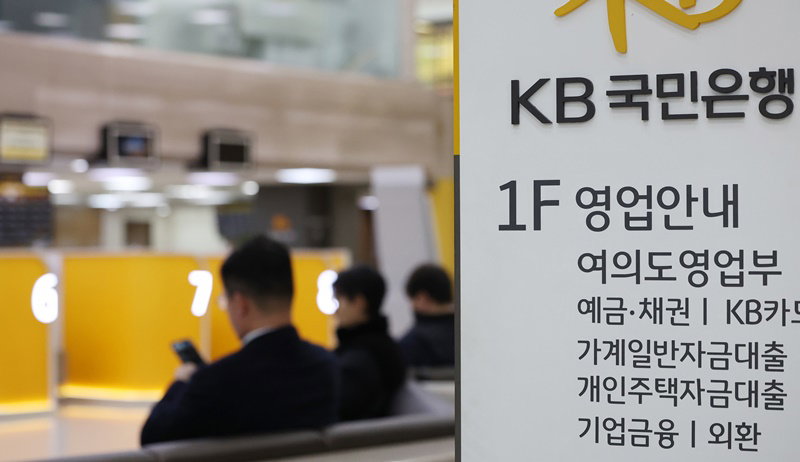 KB국민은행