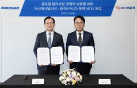 두산에너빌리티·한전KPS, 해외 발전사업 진출 협력 MOU