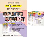 문학적 초상화 프로젝트 <누구시리즈 10종> 발간