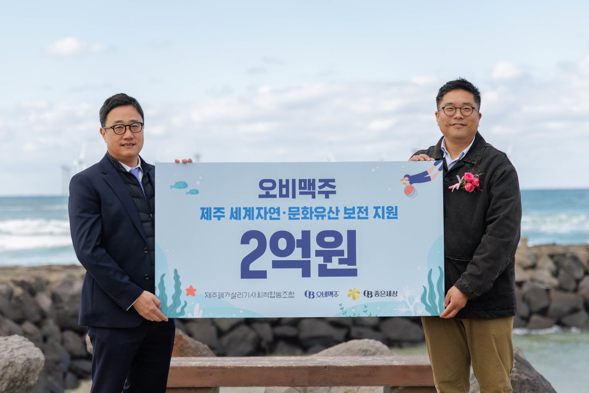 


▲﻿﻿오비맥주 구자범 수석 부사장(왼쪽)과 제주폐가살리기사회적협동조합 김영민 이사장(오른쪽)이 제주 해녀문화 보존과 자연유산 보전을 위한 기부금 전달식에서 기념 촬영을 하고 있다. 

