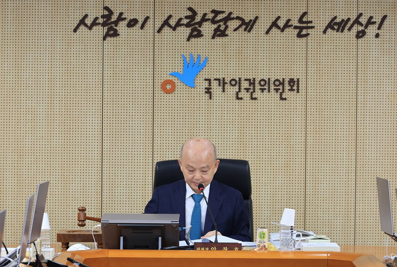 안창호 국가인권위원장
