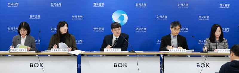 2025년 3/4분기 국민소득 기자설명회