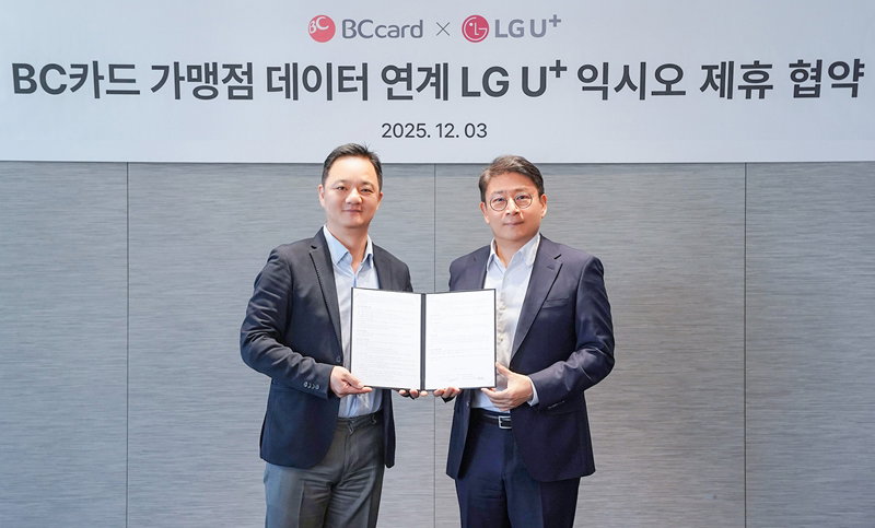 가맹점 데이터 연계 AI 활용 협약 [LG유플러스 제공]