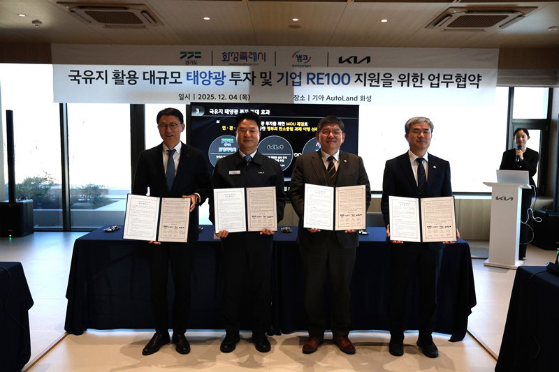 태양광 투자 및 기업 RE100 지원 MOU [경기도 제공]
