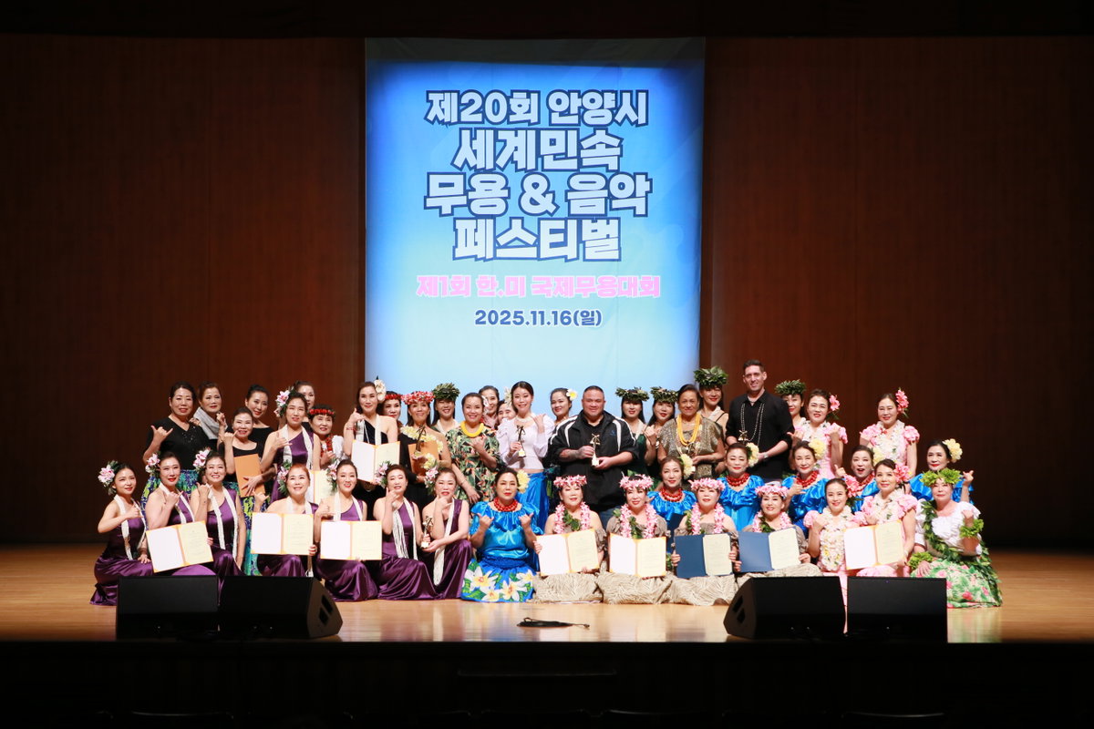 [제20회 안양시 세계민속무용&음악페스티벌] 