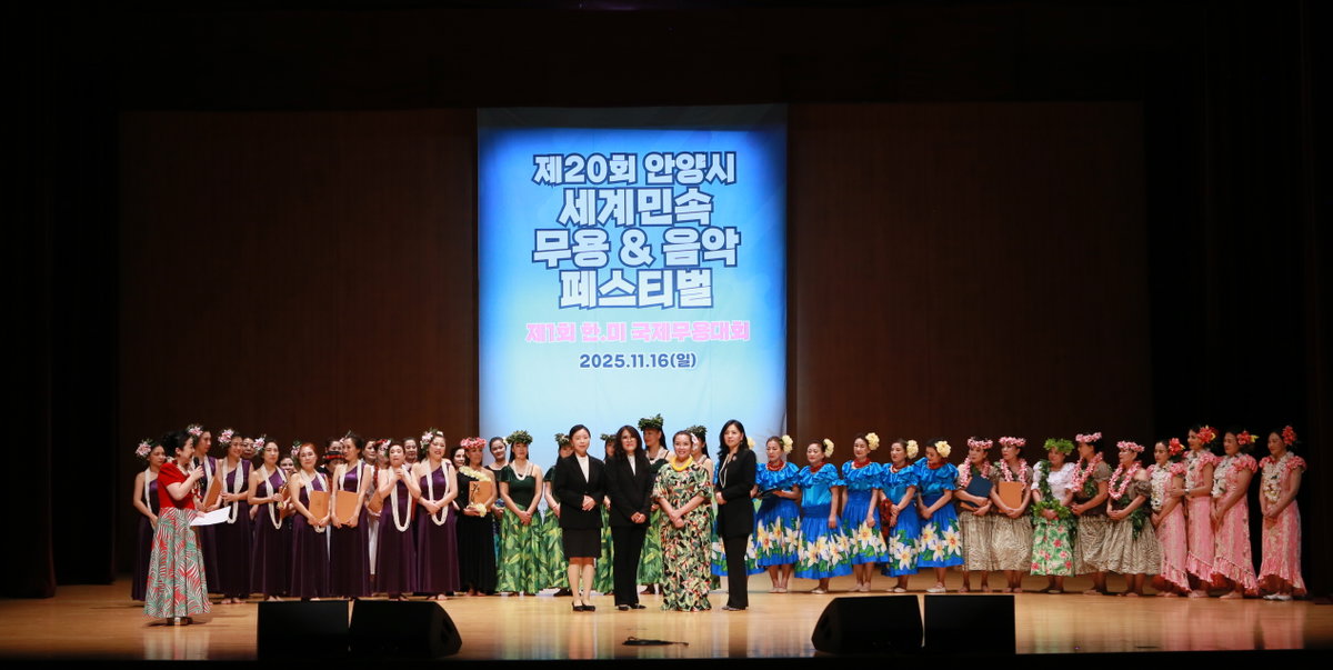 [제20회 안양시 세계민속무용&음악페스티벌] 
