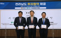 금호타이어, 6600억원 규모 함평 신공장 구축