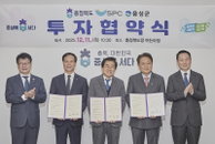 SPC그룹, 충북 음성 '안전 스마트 공장' 건립