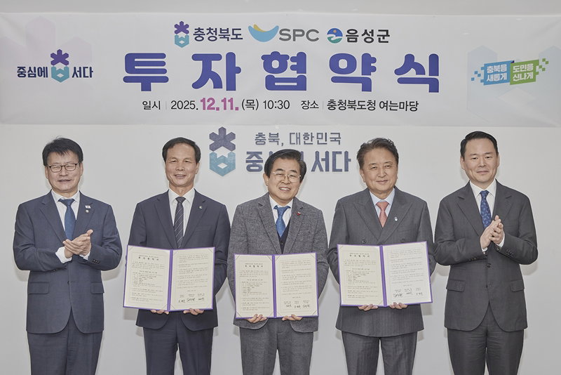 안전 스마트 공장 조성을 위한 투자 MOU [SPC그룹 제공]