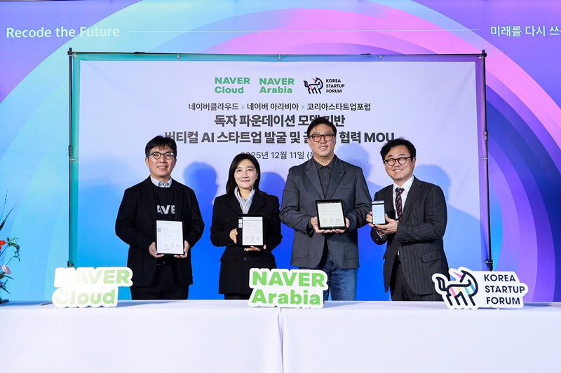 글로벌 AI 스타트업 육성 협력 MOU [네이버클라우드 제공]