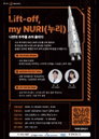한화그룹, 어린이 우주과학 체험 행사 'Lift-off, my NURI' 개최  ﻿