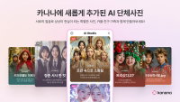 카카오, 개인화 앱서비스 ‘AI 스튜디오’ 도입