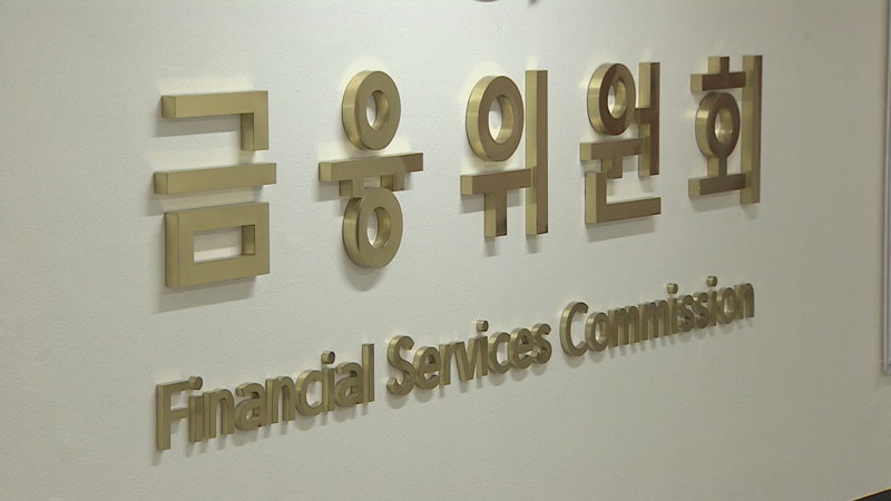 금융위원회 로고