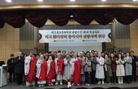 태고불교문화학회 출범식 및 제1회 학술대회 성료