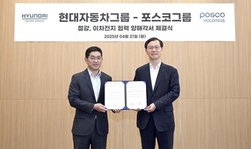 철강 및 이차전지 협력 MOU [포스코 제공]