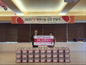 SK, 취약계층에 김치 2만4천 포기 전달..30년째 이어져
