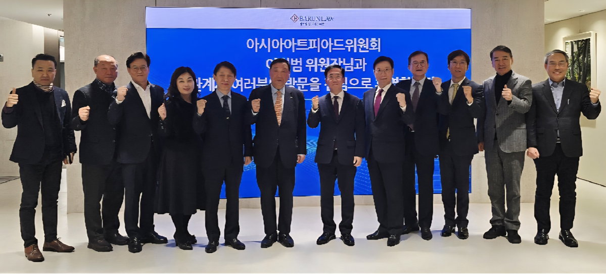 [AAC 이희범 위원장과 법무법인 바른 이동훈 대표변호사, 양 기관 임원진 기념촬영]