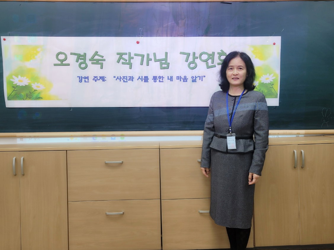 [오경숙 작가가 '사진과 시의 만남'을 주제로 고천중학교 학생 50여 명을 대상으로 수업을 하고 있다]