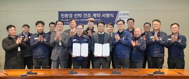 친환경 선박 건조 계약 [SK오션플랜트 제공]