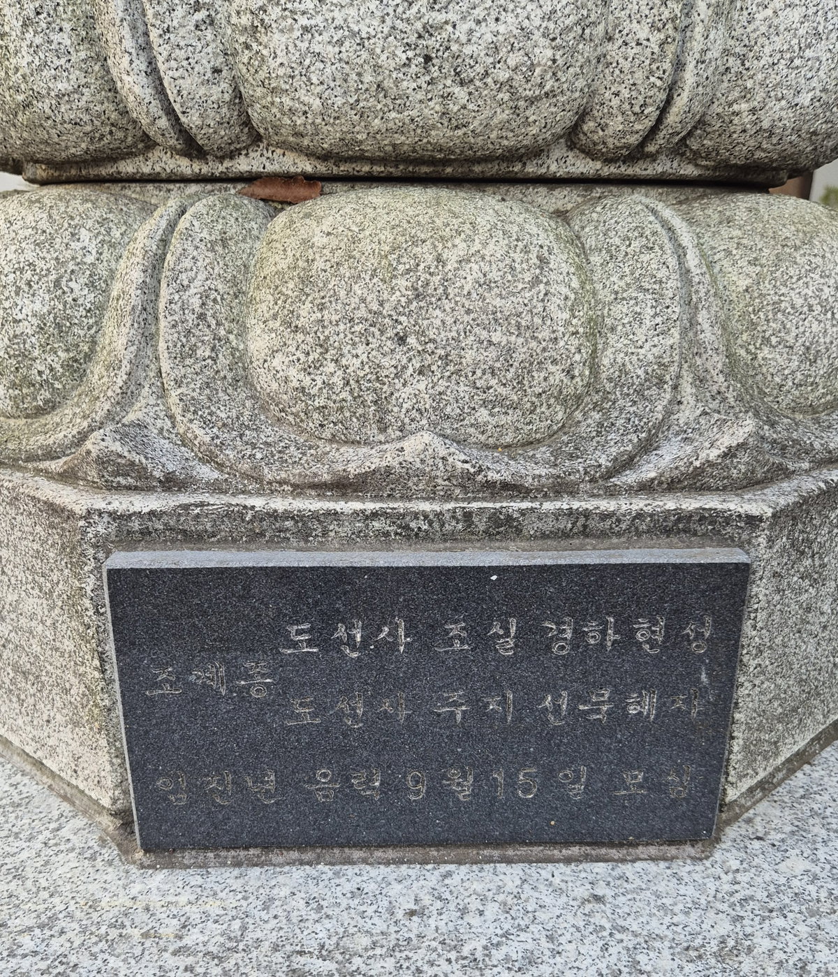  [안양교도소에 있는 지장보살상, 마가스님의 은사인 도선사 조실 경하 현성스님과 도선사 주지 선묵 혜자 스님이 지난 2012년(임진년)에 건립]