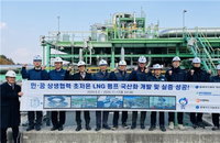 가스공사, 국내 최초 '초저온 LNG 펌프' 국산화 성공