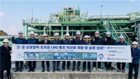 가스공사, 국내 최초 '초저온 LNG 펌프' 국산화 성공