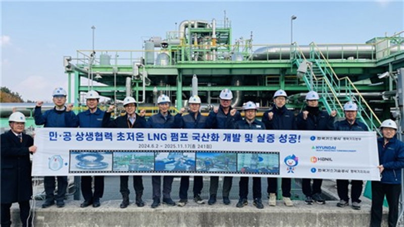 초저온 LNG 펌프 국산화 실증 [한국가스공사 제공]