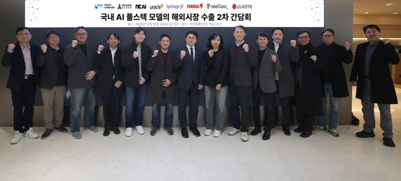 K-AI 풀스택 모델 컨소시엄 구성 [KOSA 제공]