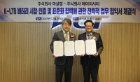 에이치시티·마샬캡, 차세대 배터리소재 상용화 협력