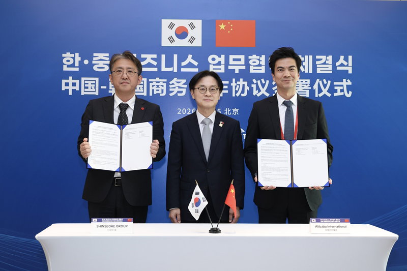신세계그룹-알리바바 인터내셔널 역직구 시장 확대에 관한 MOU 협약식