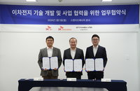 SK·스탠다드에너지, 바나듐 배터리 기반 ESS 사업 협력
