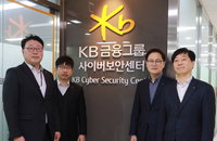 KB금융, 첨단 '사이버보안센터' 공식 출범