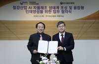 한국철강협회·KOSA, 철강 AI 자율제조 생태계 구축